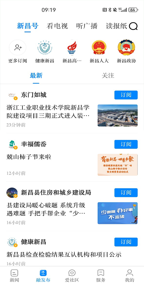 我爱新昌