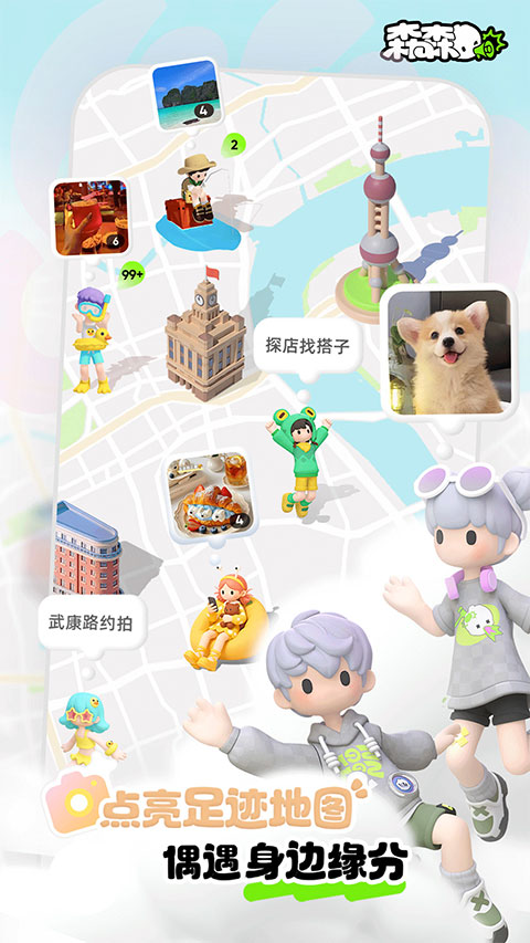 森森官方版