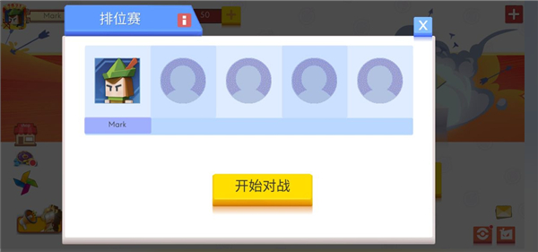 弓箭手大作战免广告版