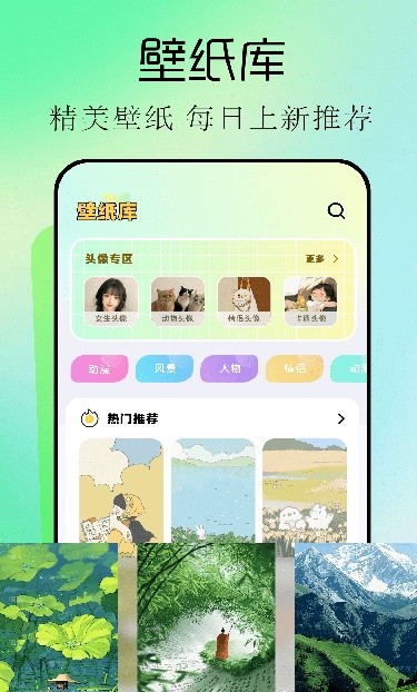 手机桌面主题app