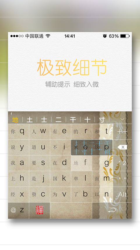 烨古输入法app