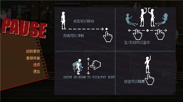疯狂派对谋杀案汉化版