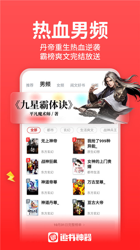 追书神器最新版本