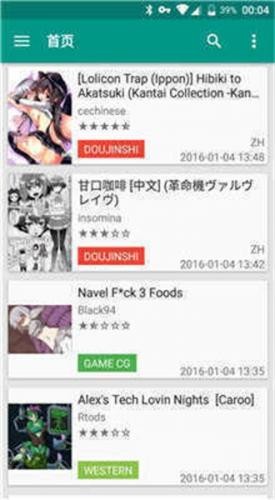 EhViewer正版