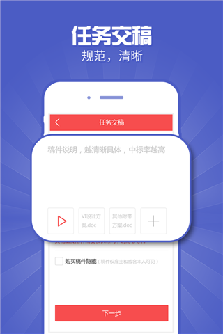 一品威客接单助手app