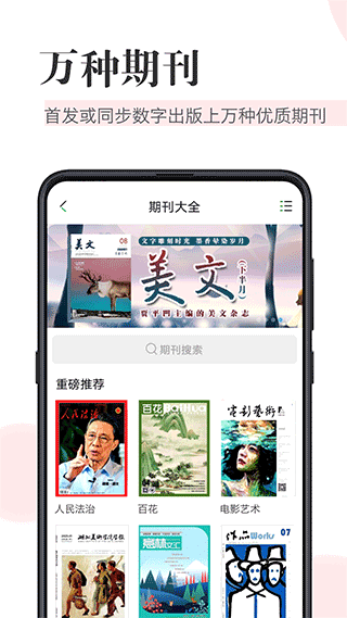 知网阅读官方版