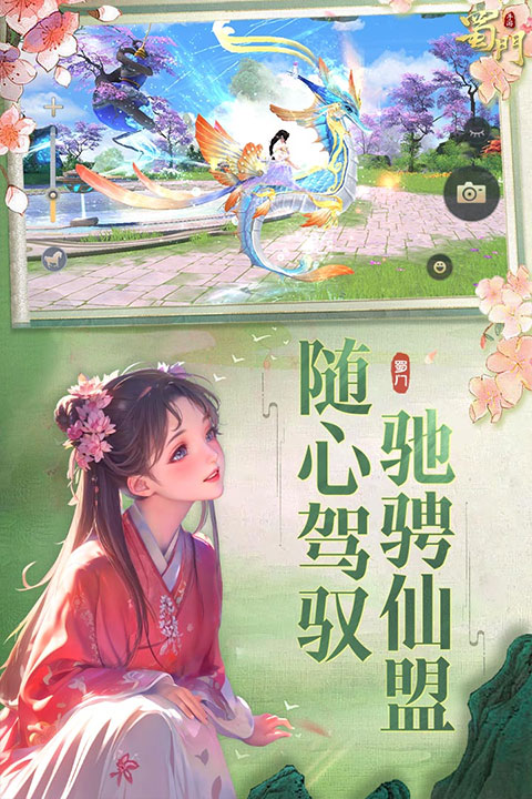 蜀门手游单机版