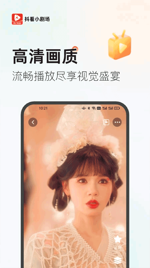 抖看小剧场app