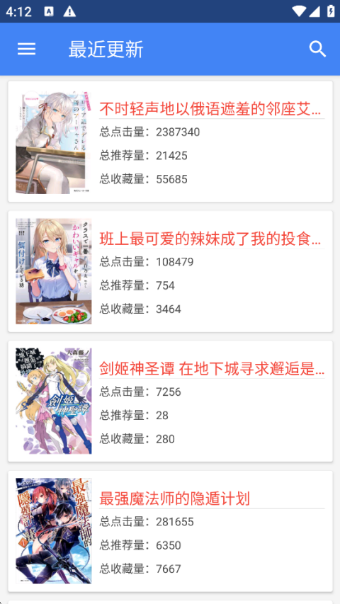 轻小说文库app
