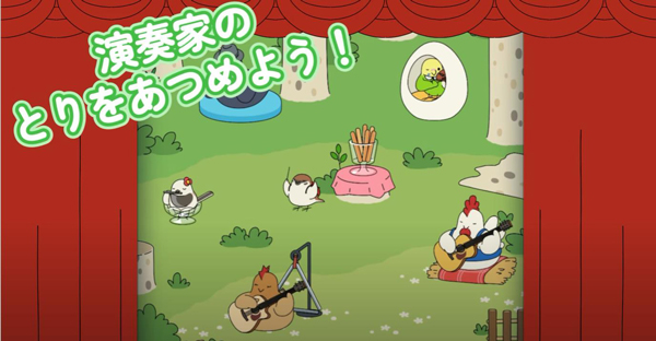 鸟之音手游