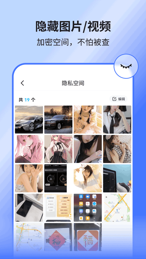 隐空间安卓版