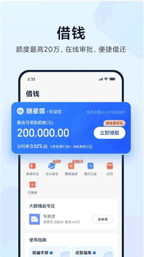 小米钱包app