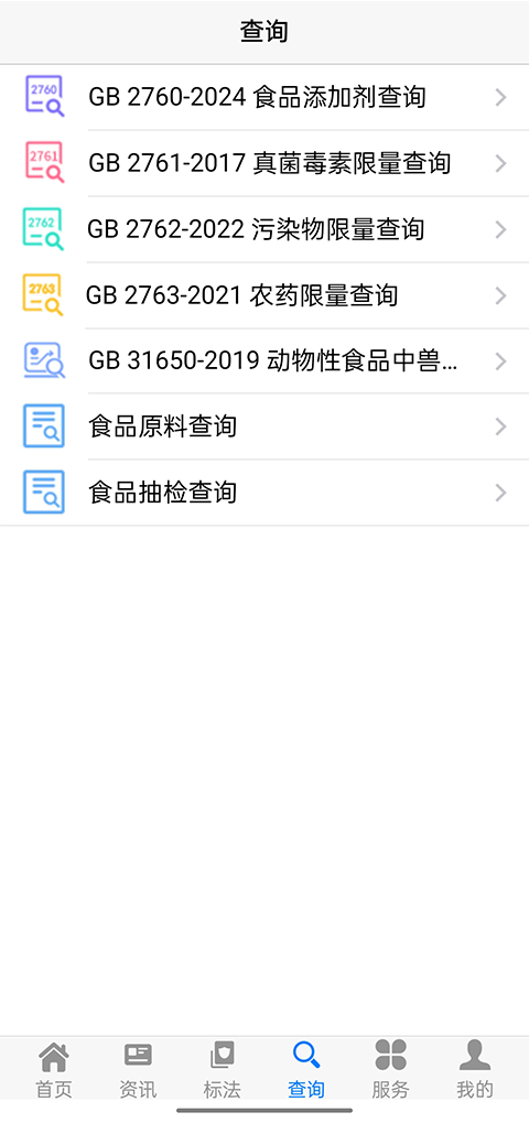 食品伙伴网标准下载中心手机版