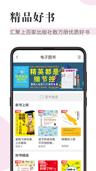 知网阅读官方版