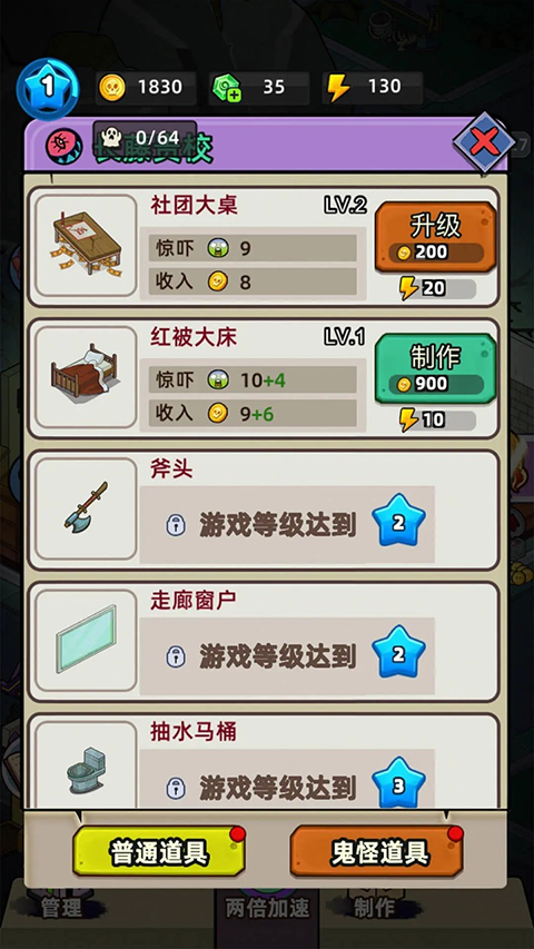 猛鬼打工日记手游