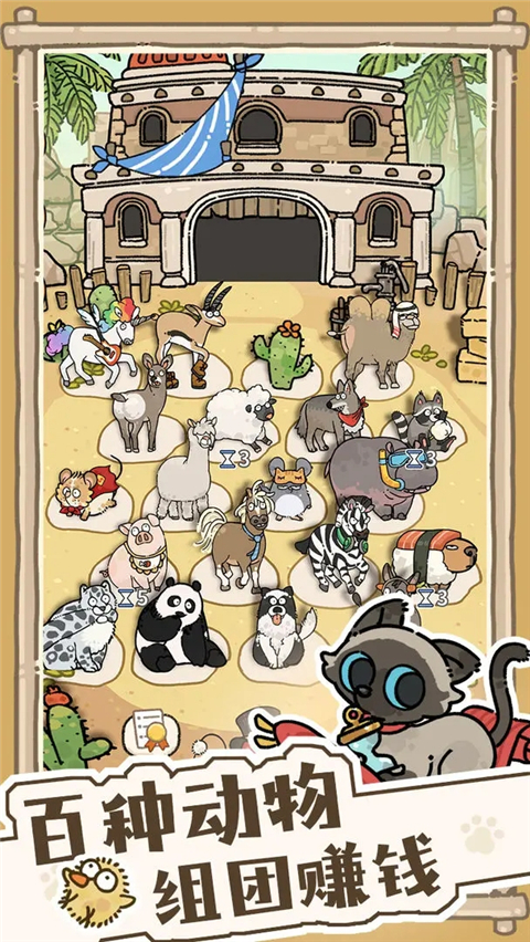 猫神牧场手机版