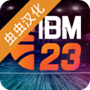 国际篮球经理2023汉化版(IBM2023)