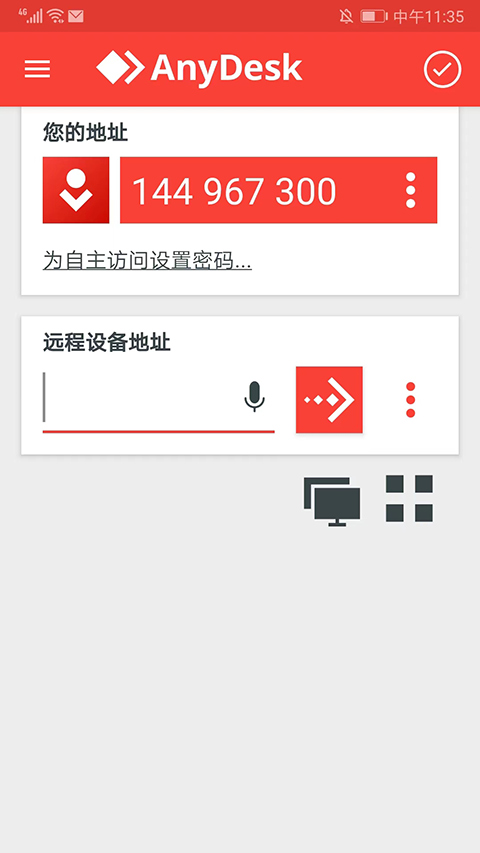 AnyDesk手机版最新版