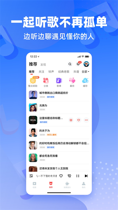 快音悦app