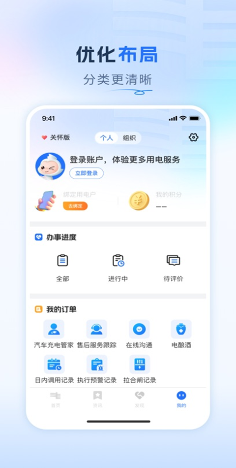 南网在线app