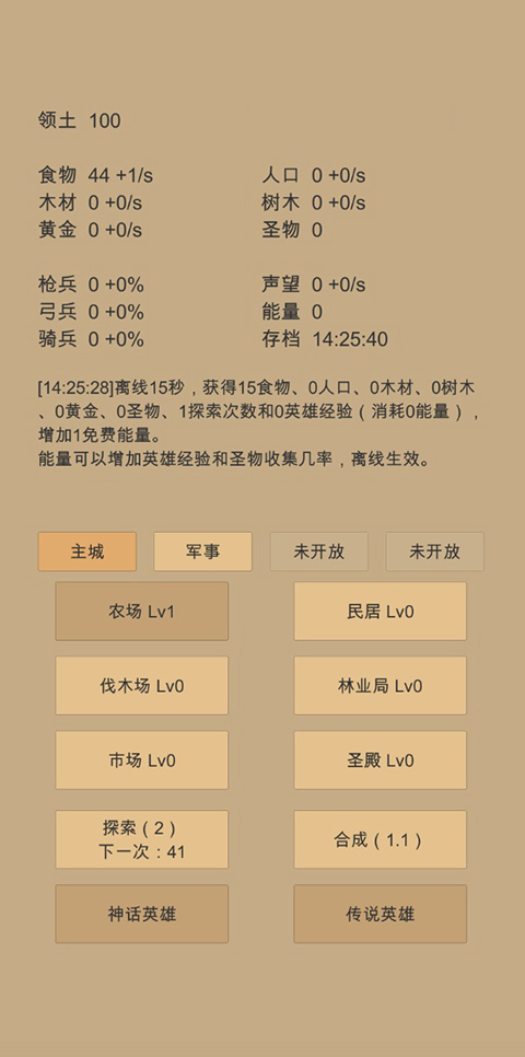 小小城邦官方版