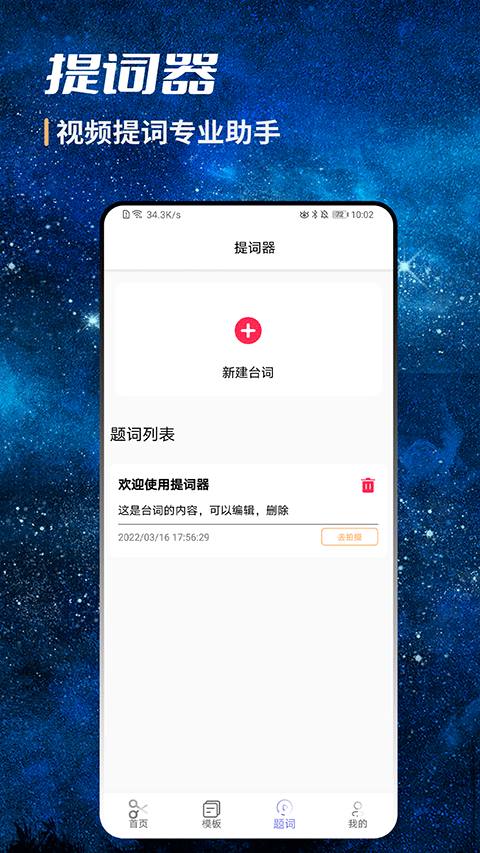 AI智能视频剪辑软件