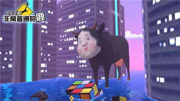 非常普通的鹿未来篇手机版