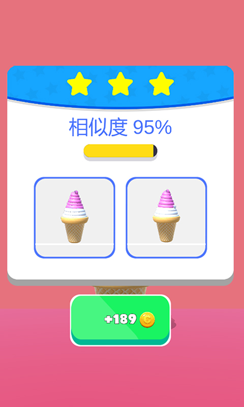 甜筒第二支半价游戏