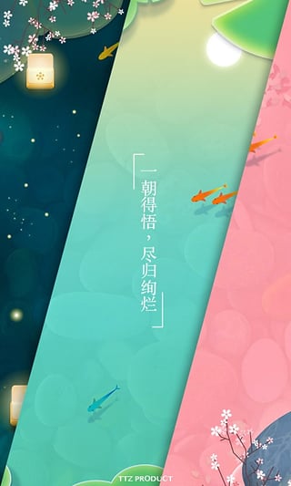 浅塘官方版