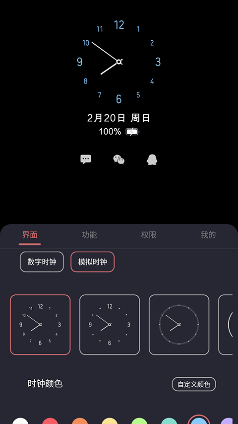 光氪息屏显示app