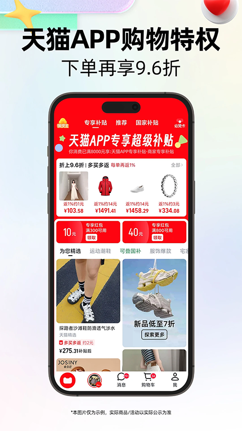 天猫国际