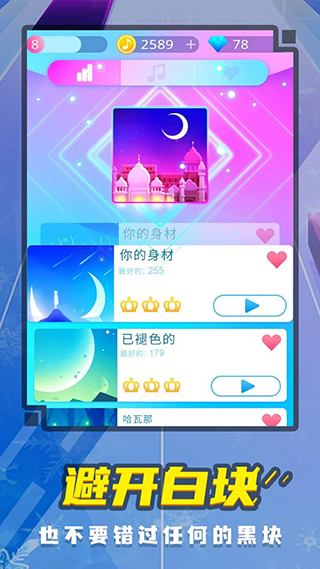 梦幻钢琴最新版