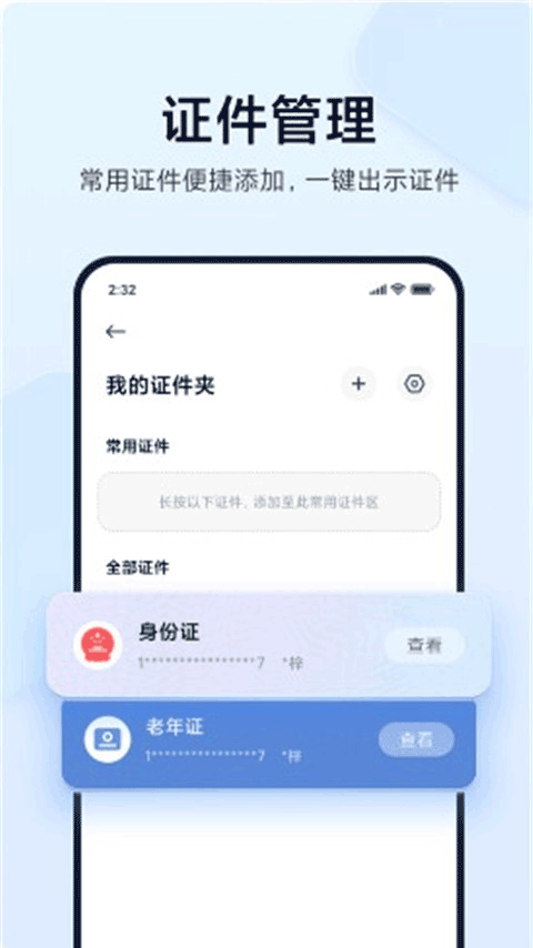 小米钱包app