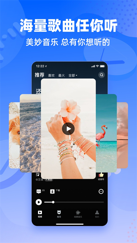 快音悦app