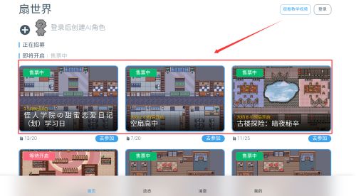 空扇区app