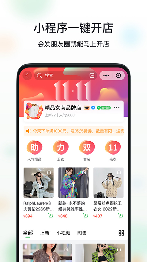 微购相册app