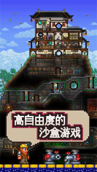 泰拉瑞亚2026最新版