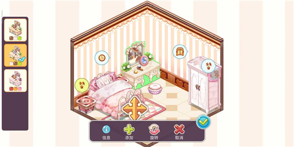 可爱的房屋设计游戏最新版本(Kawaii Home)