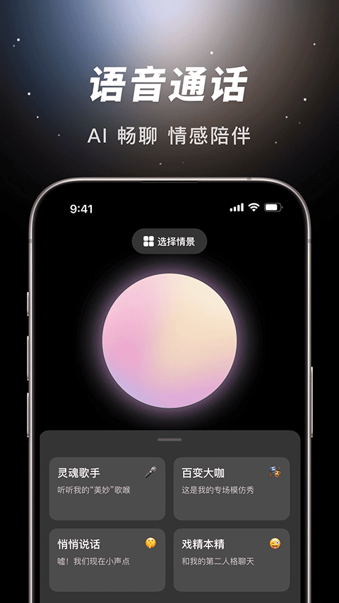 豆包安卓版