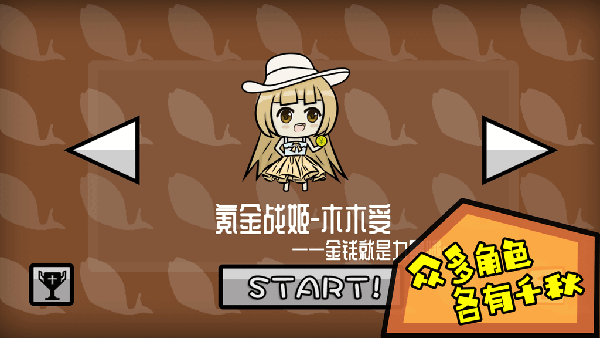 咸鱼侠大战b宫怪官方正版