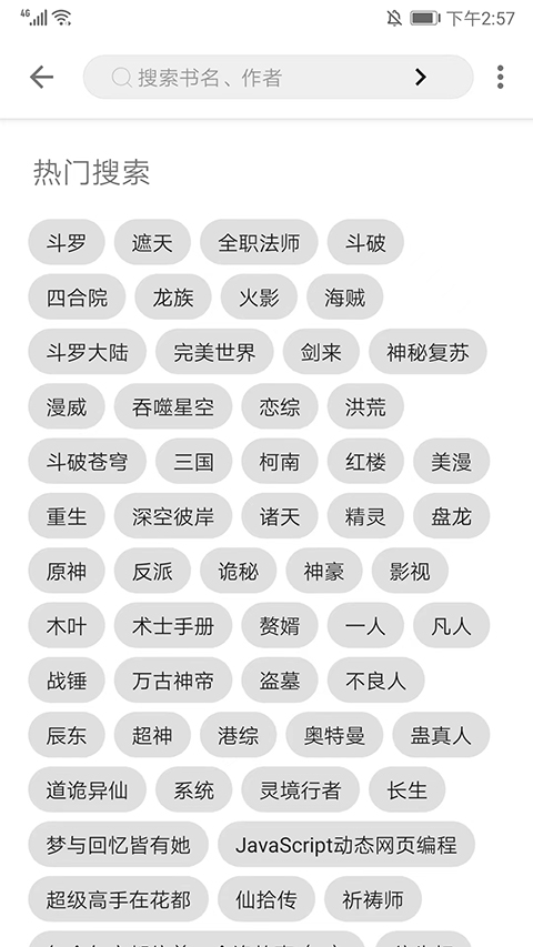 程序猿小说app官方最新版