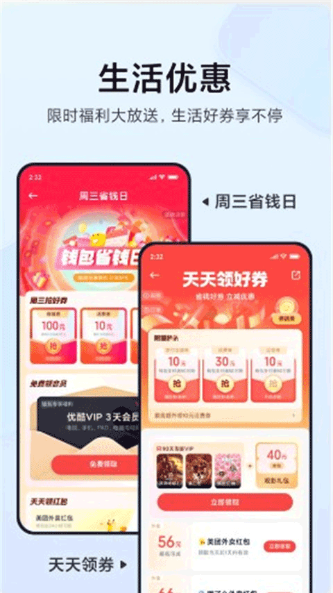小米钱包app