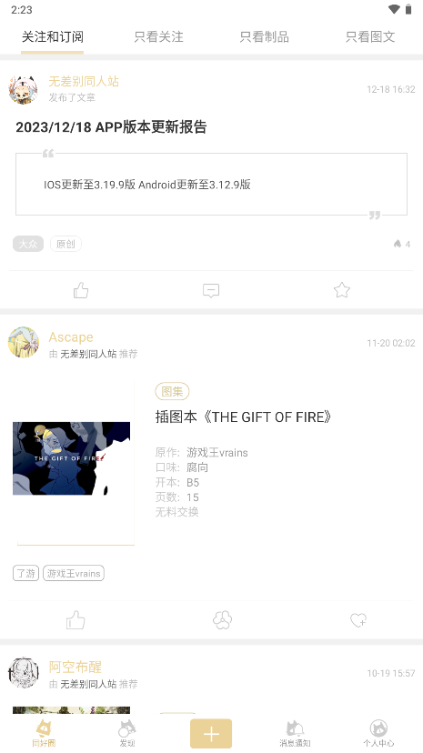 cpp无差别同人站手机版