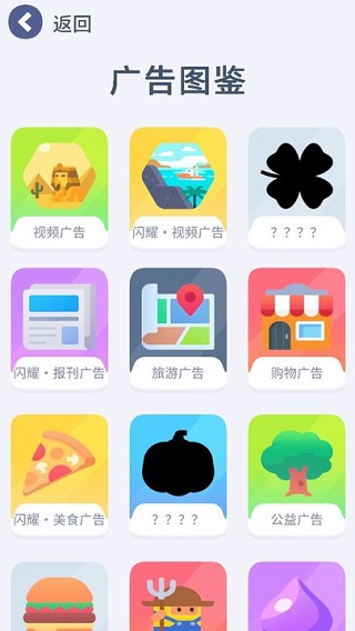 硬广游戏
