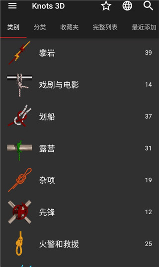 Knots 3D结绳