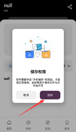 文爷软件库网经常访问
