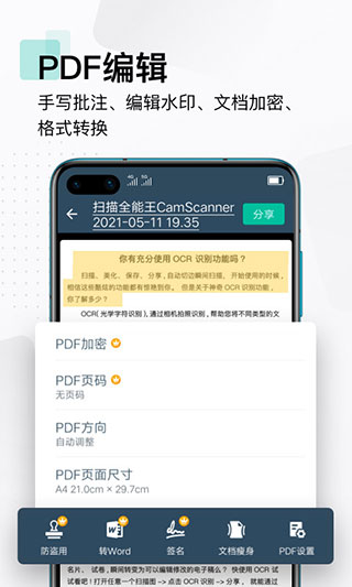 扫描全能王旧版本