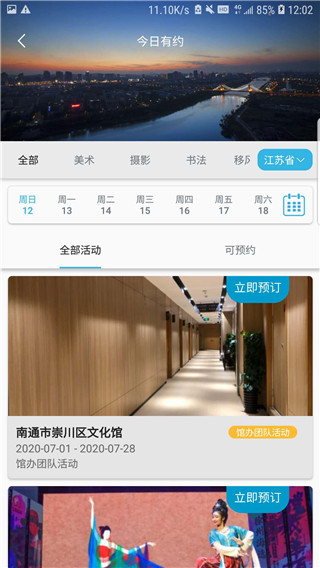 苏心游手机版