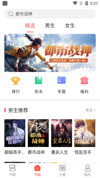 掌读书城app