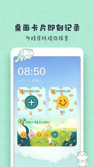 时光日记Mood app